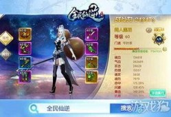 仙逆剧情最新爆料